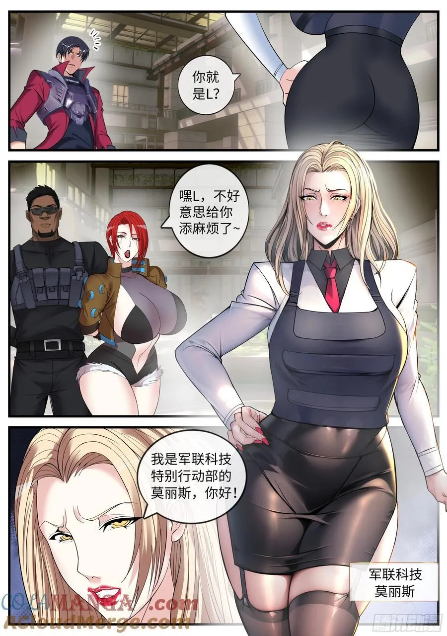 莫丽斯 第8页