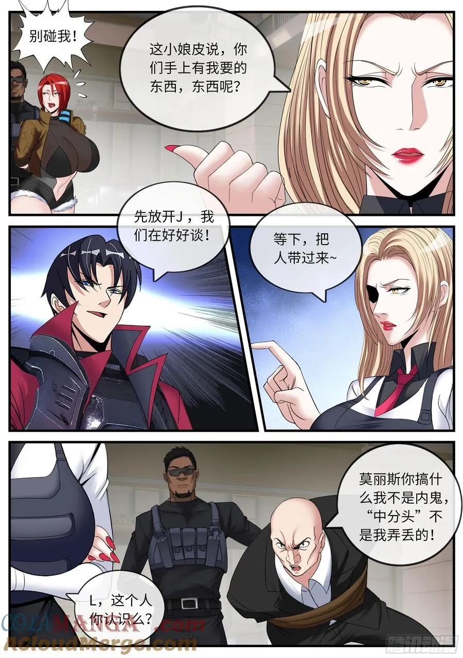 莫丽斯 第9页