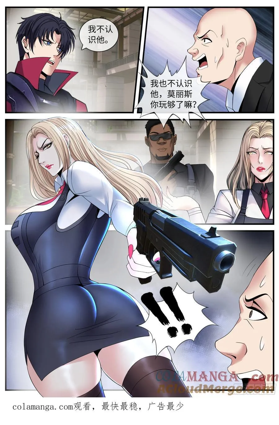 莫丽斯 第10页