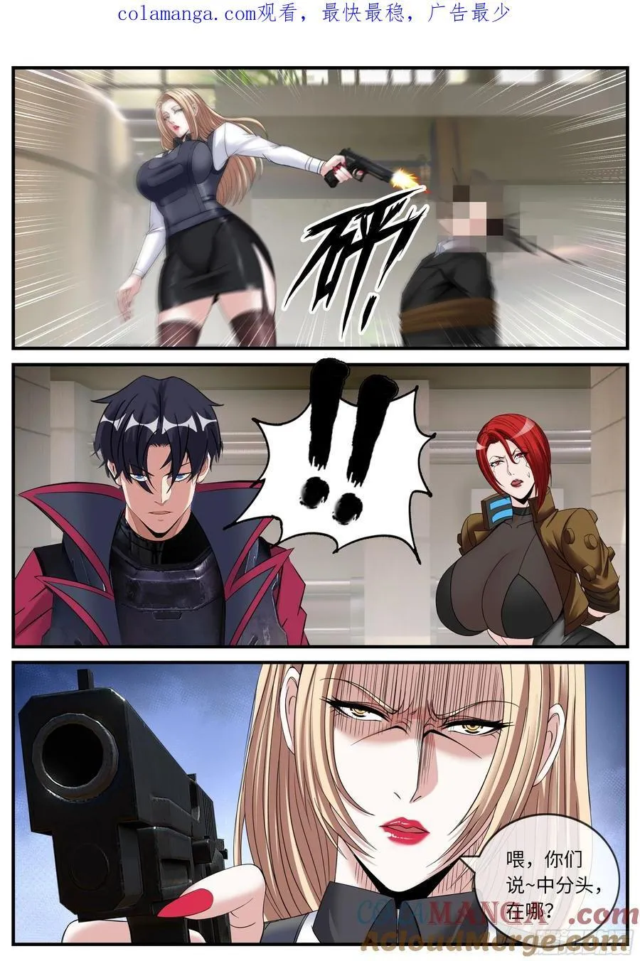 莫丽斯 第11页