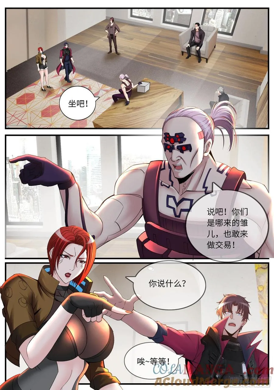 维克托 第4页