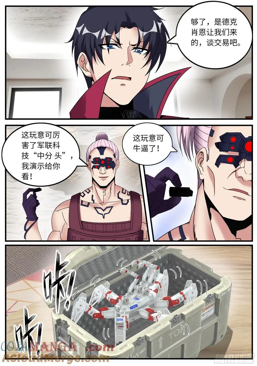 维克托 第5页
