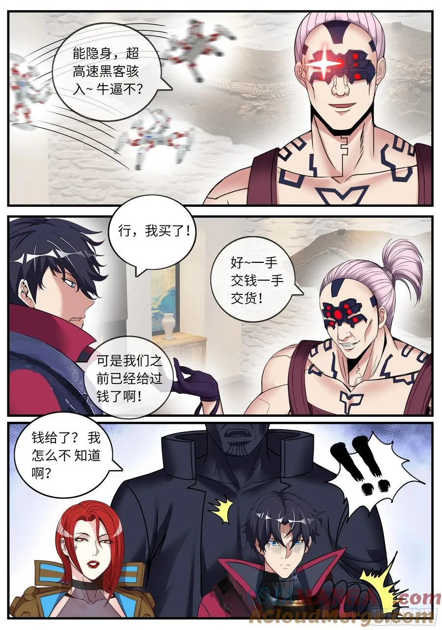 维克托 第6页