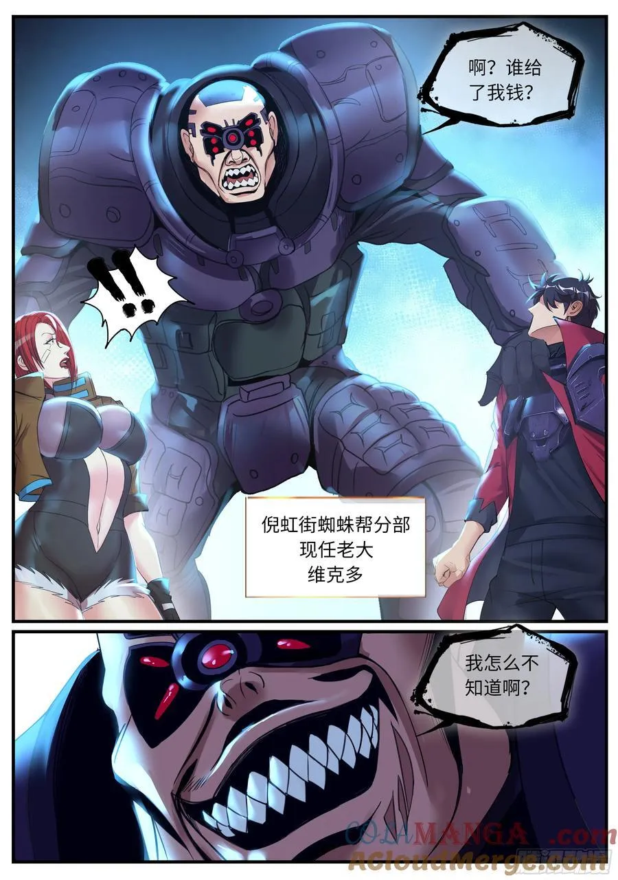 维克托 第7页
