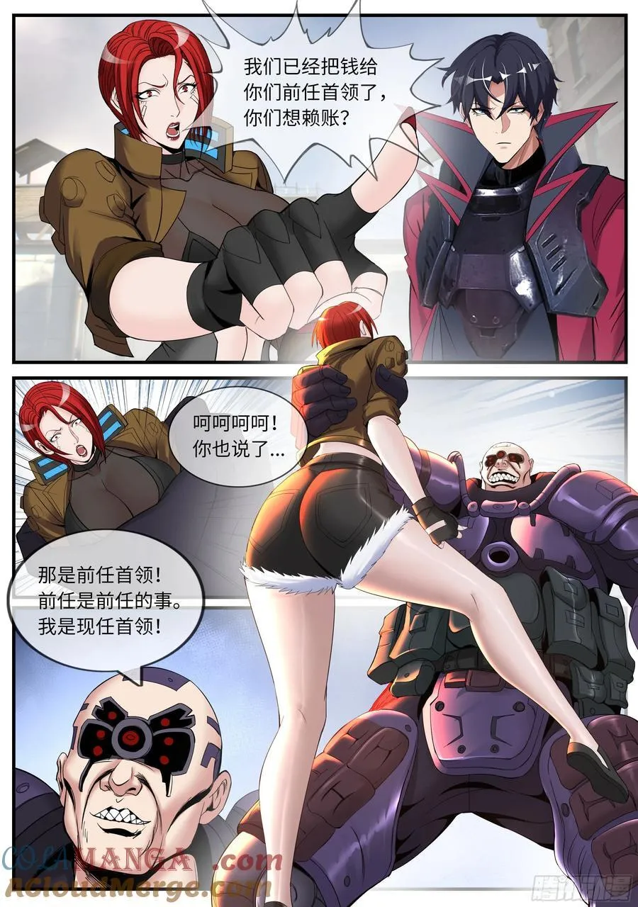 维克托 第8页