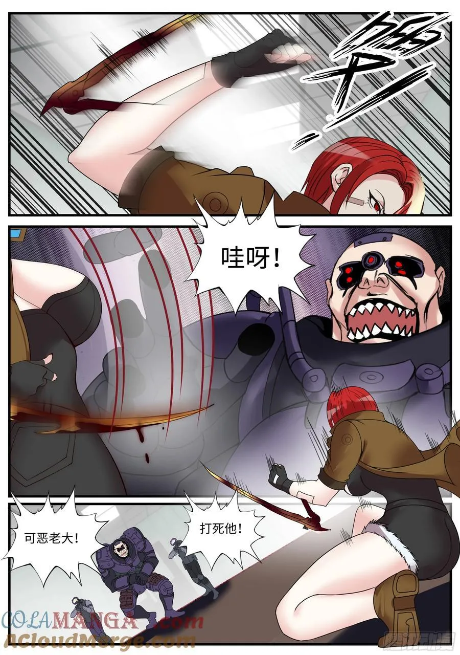 维克托 第9页