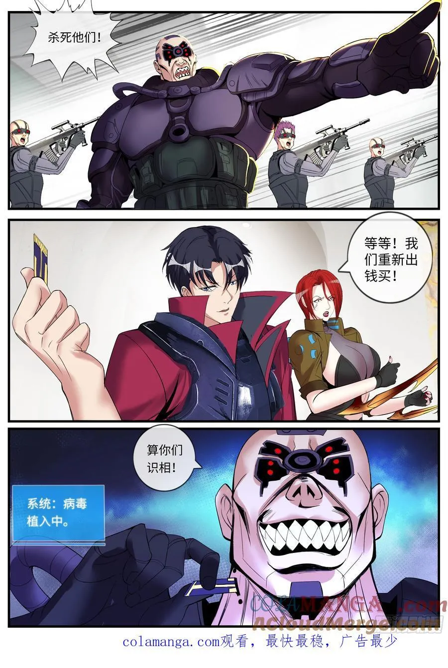 维克托 第10页