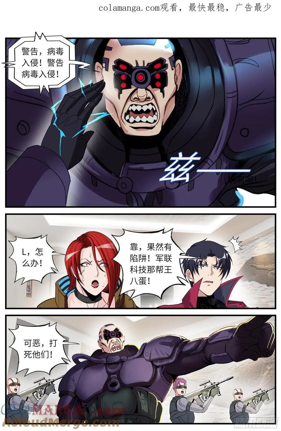 工厂攻侵！ 第1页