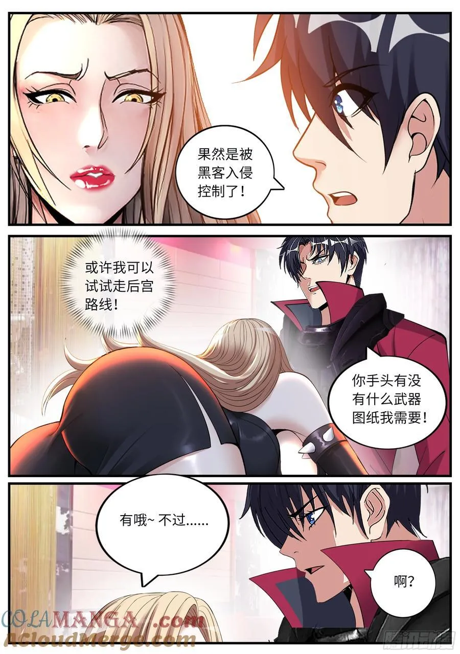 火焰喷射器 第3页