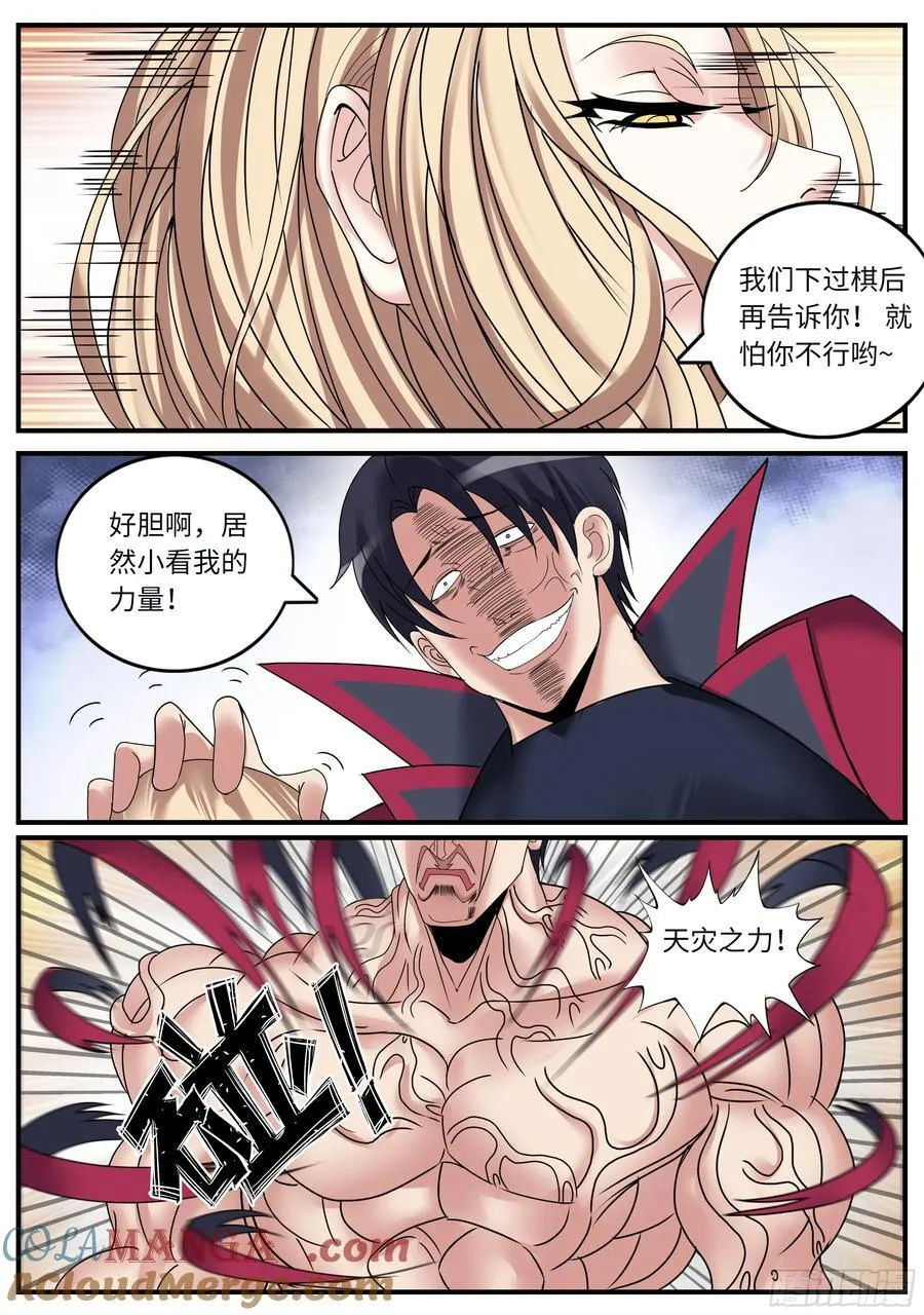 火焰喷射器 第4页