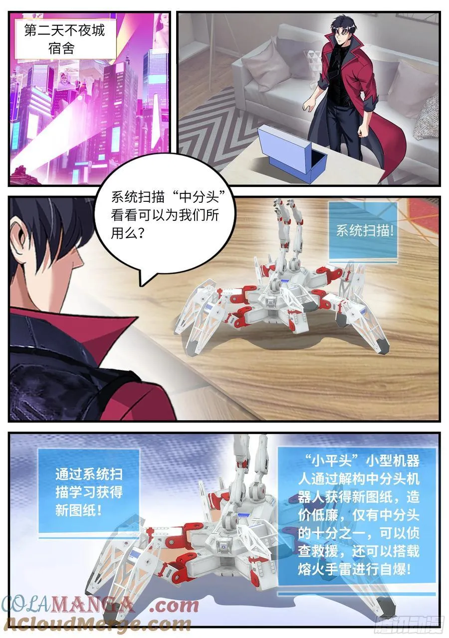火焰喷射器 第9页