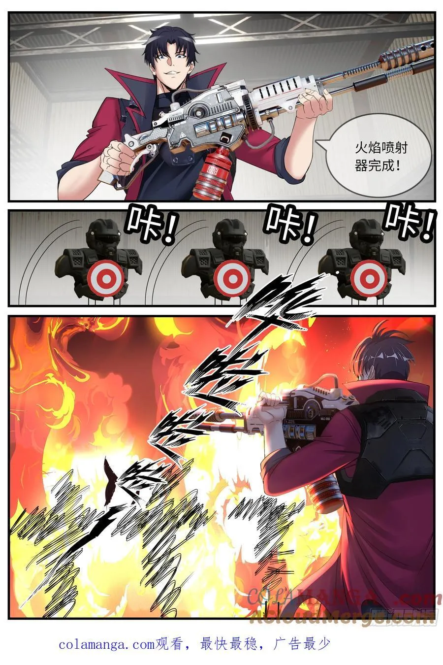 火焰喷射器 第11页