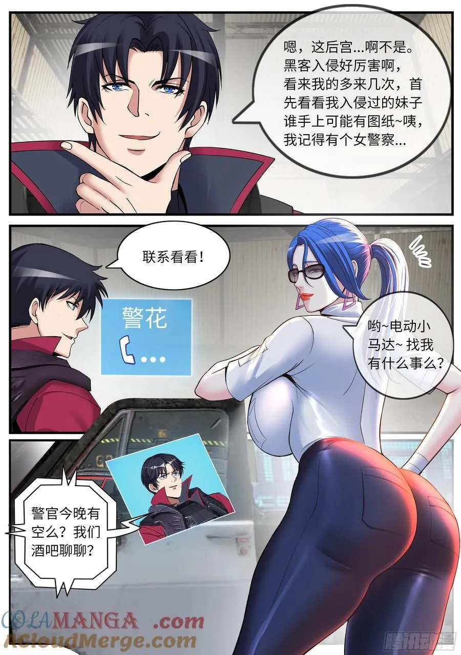 约会 第2页