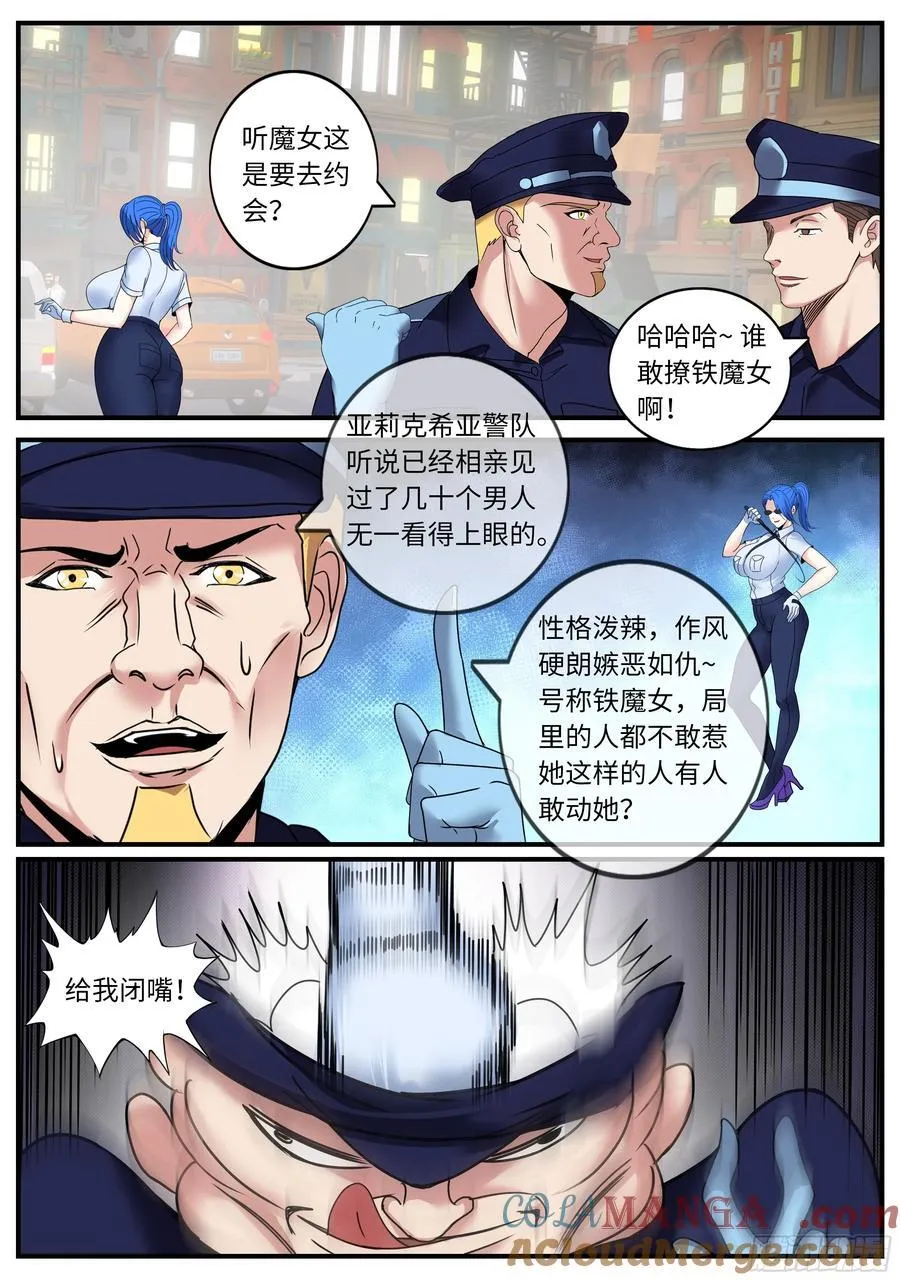 约会 第3页