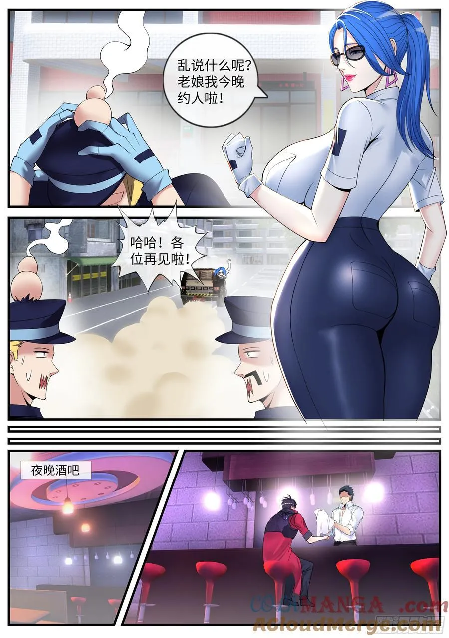 约会 第4页