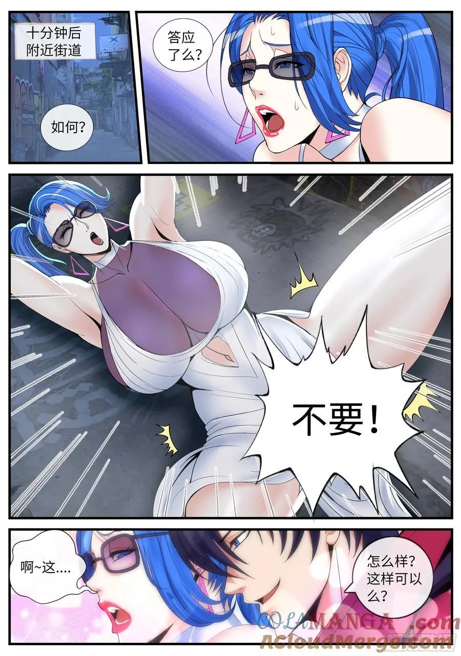约会 第7页