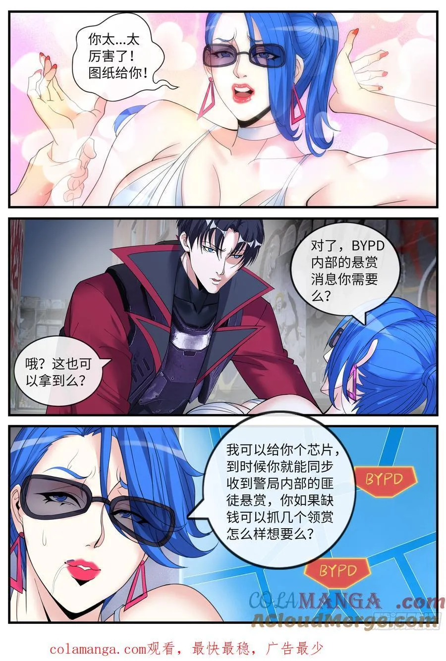 约会 第10页