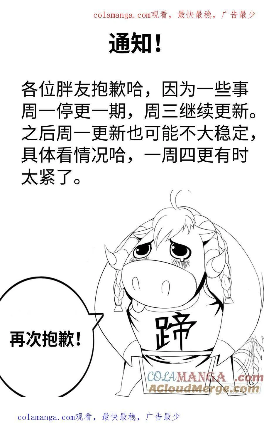 通知 12 第1页