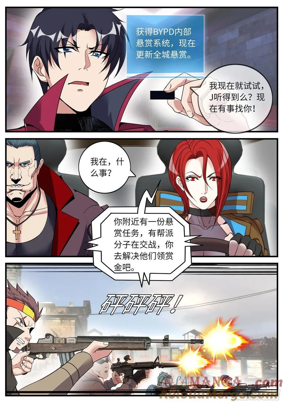 悬赏 第3页