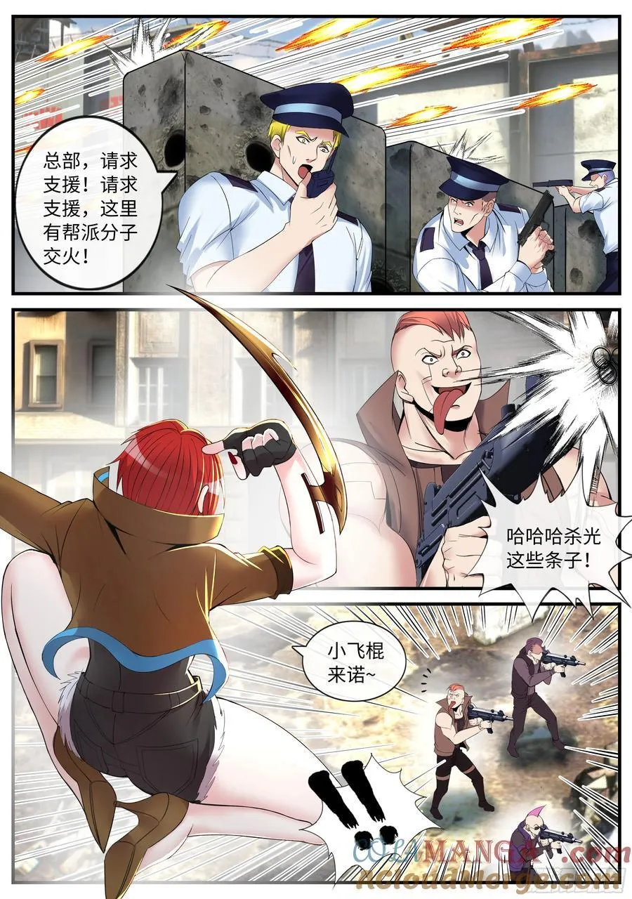 悬赏 第4页