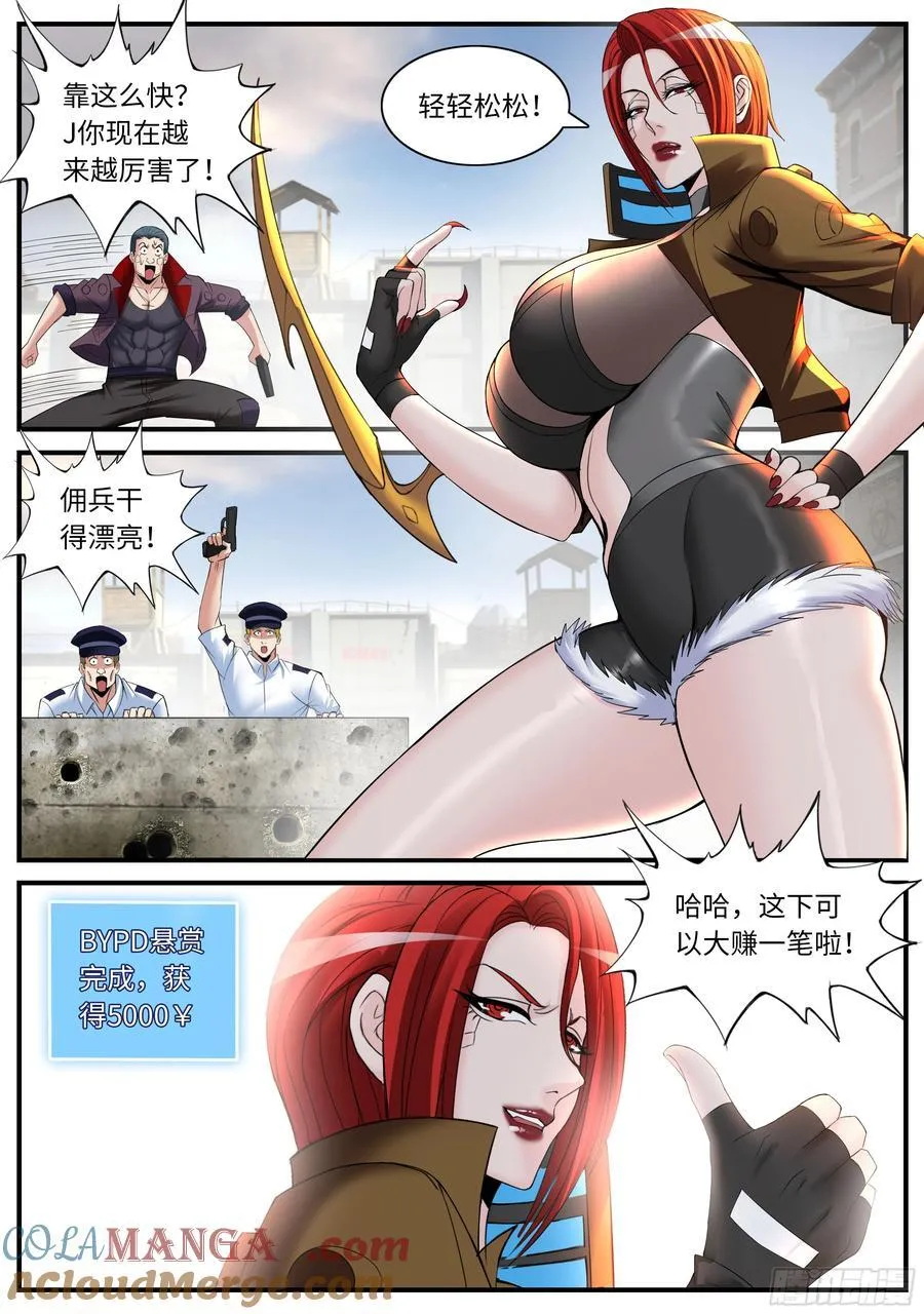 悬赏 第8页
