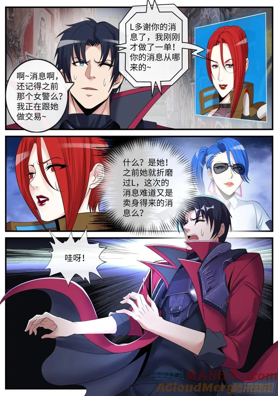 悬赏 第9页