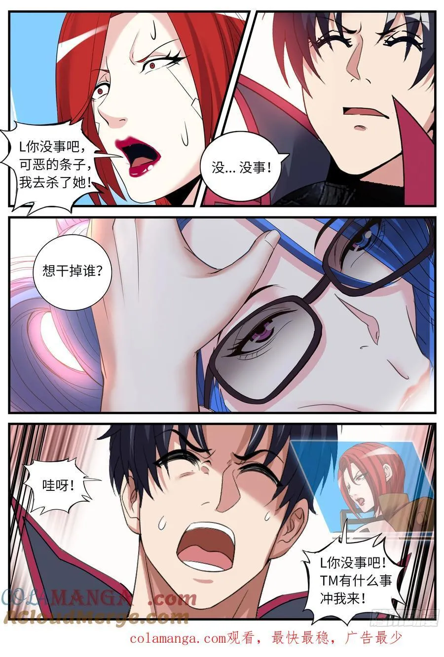悬赏 第10页