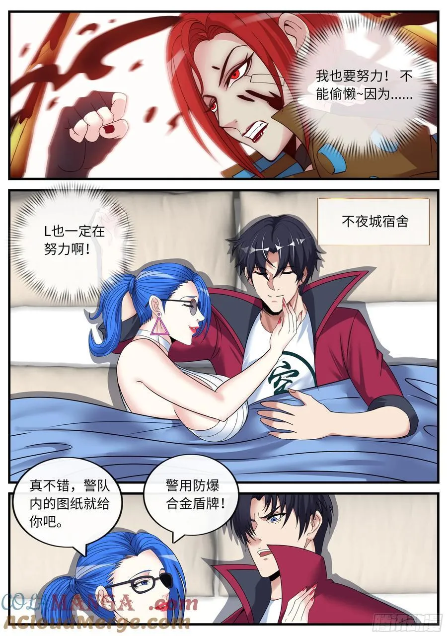 合围开始 第2页