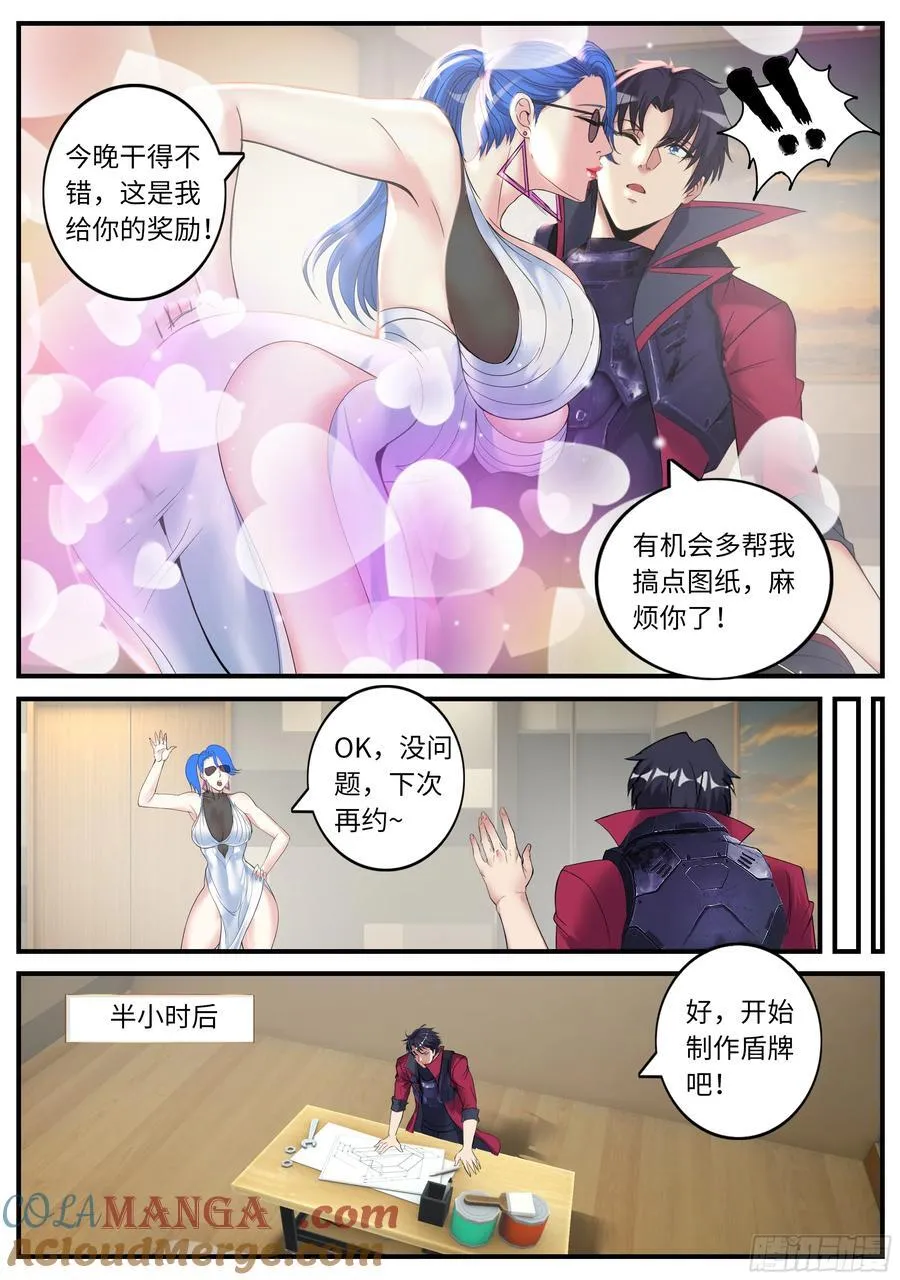 合围开始 第3页