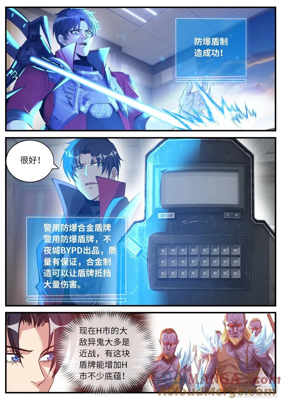 合围开始 第4页