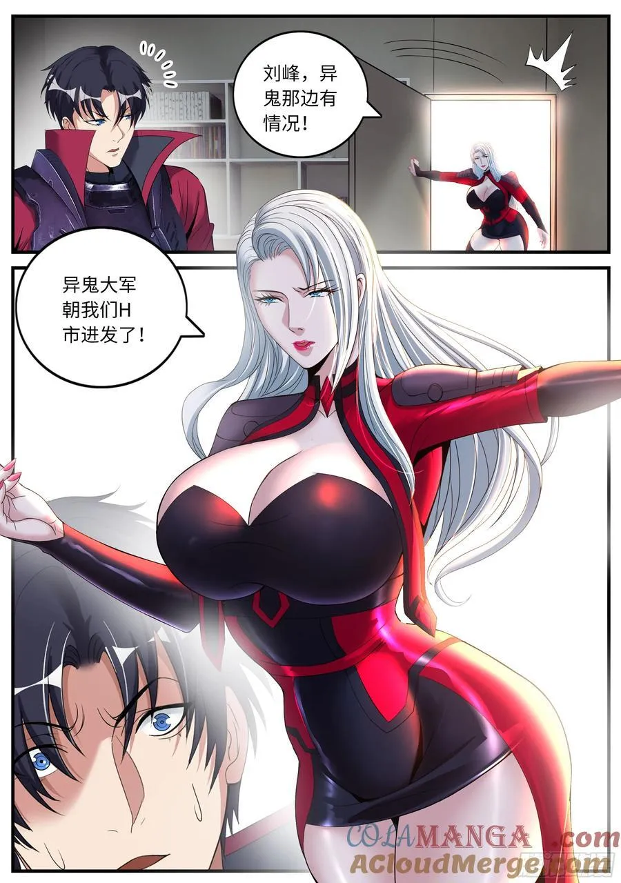 合围开始 第5页