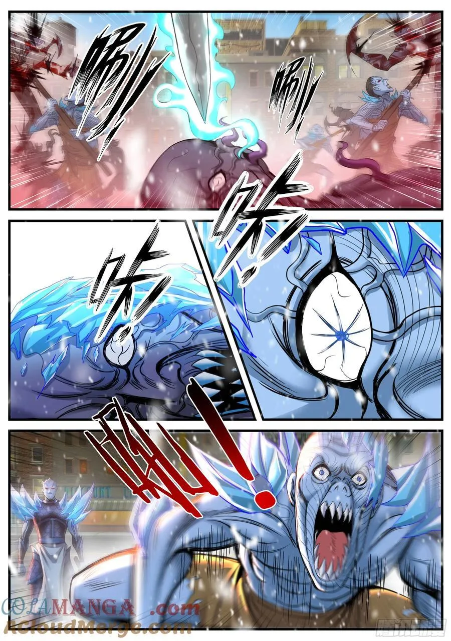 合围开始 第7页
