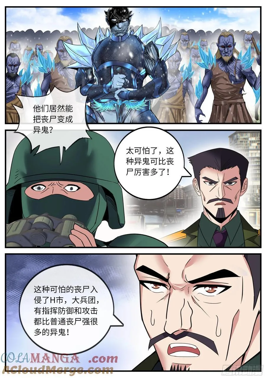 合围开始 第8页