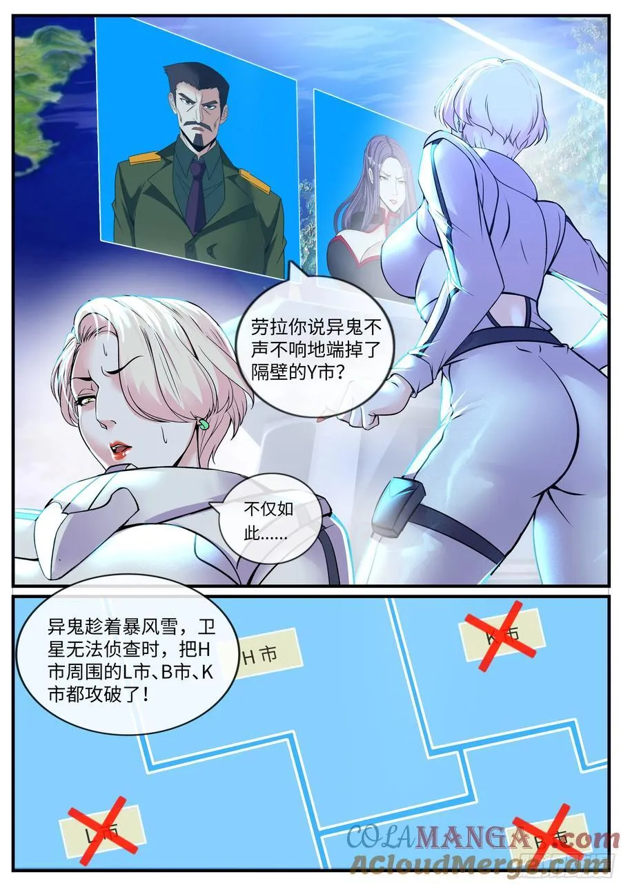 合围开始 第10页