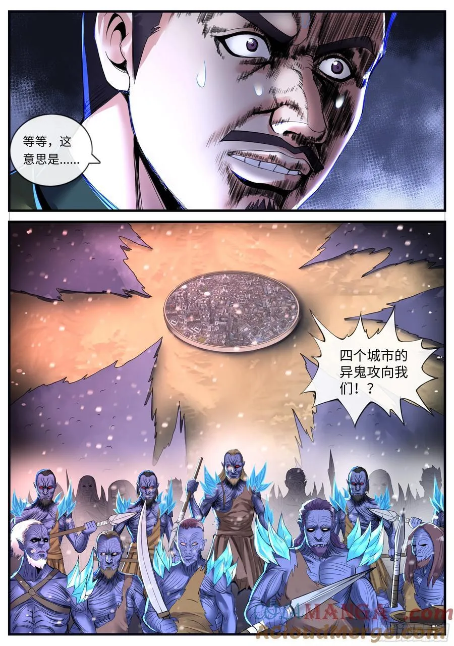 合围开始 第11页