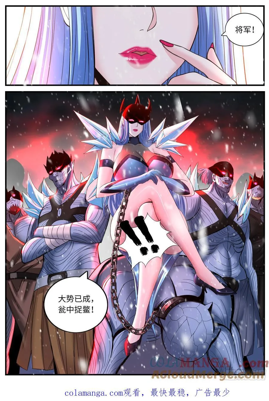 合围开始 第12页