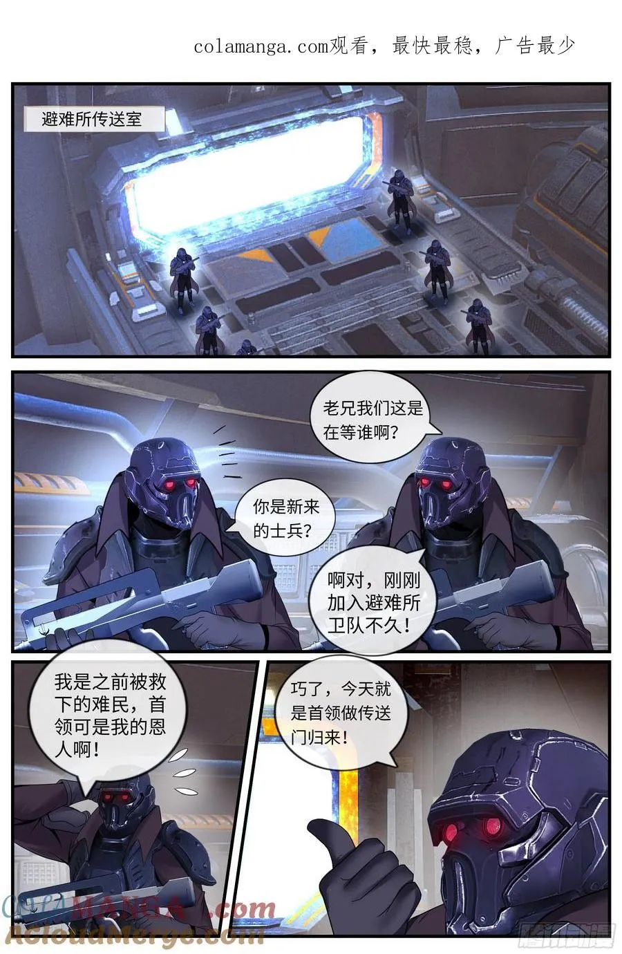回城 第1页