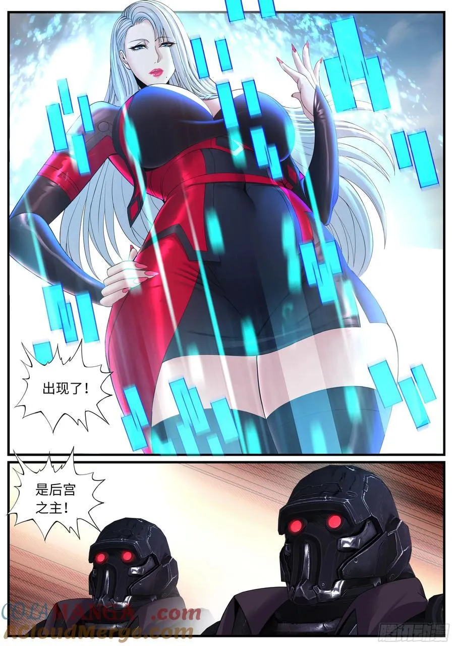 回城 第5页