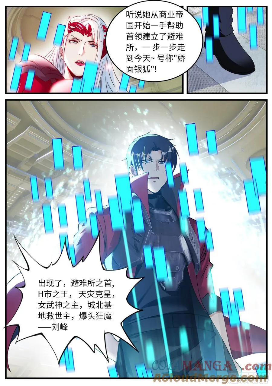 回城 第6页