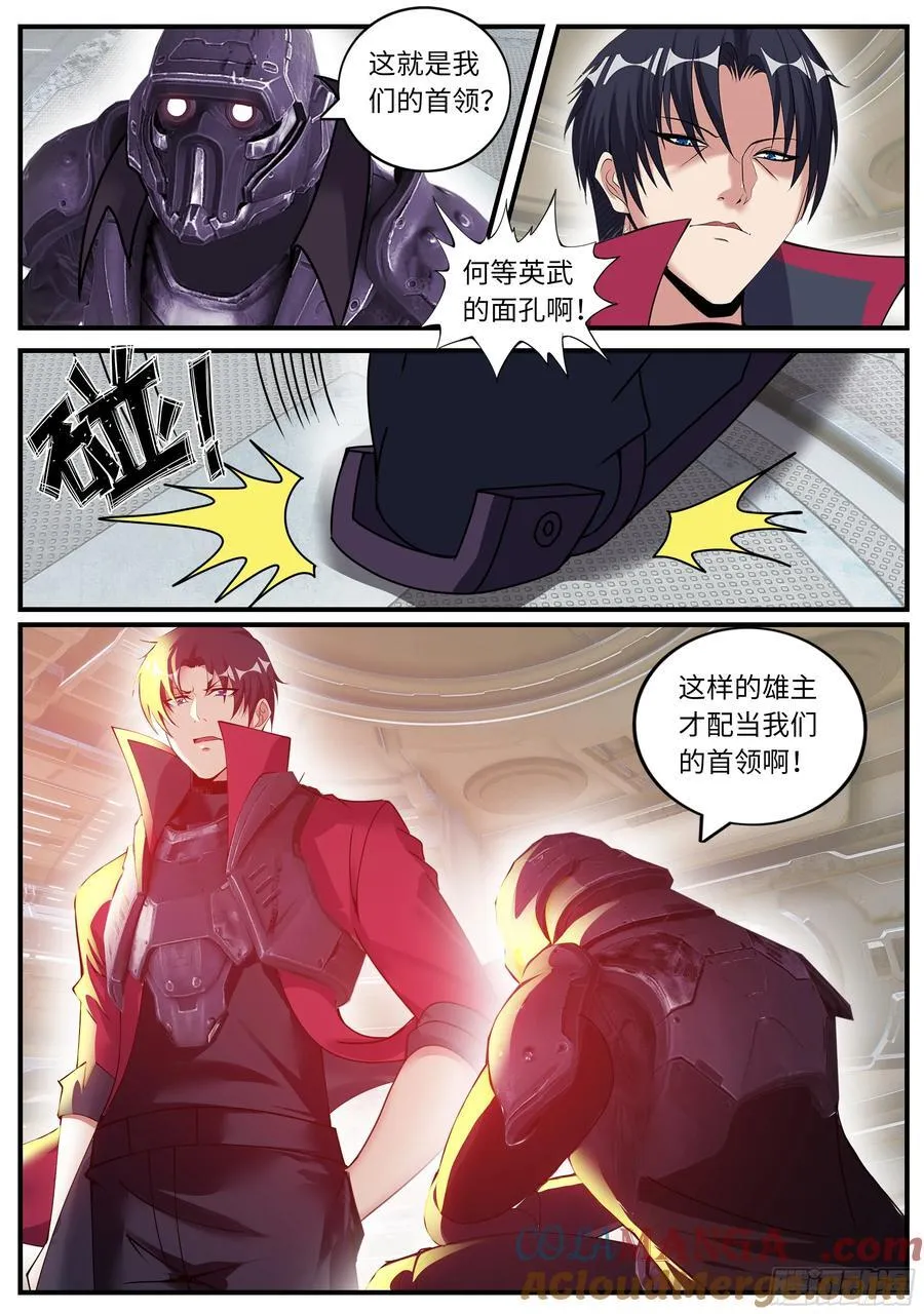 回城 第7页