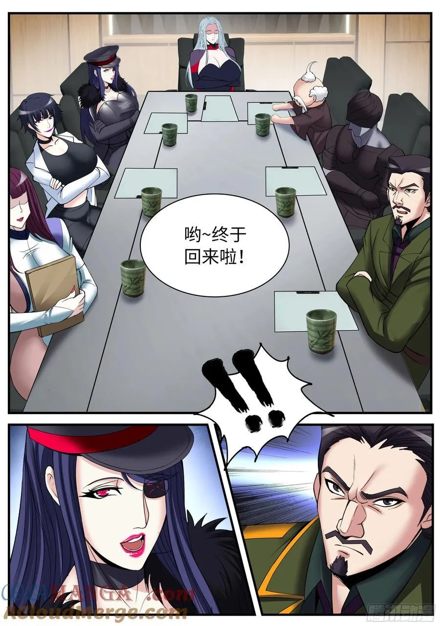 回城 第9页
