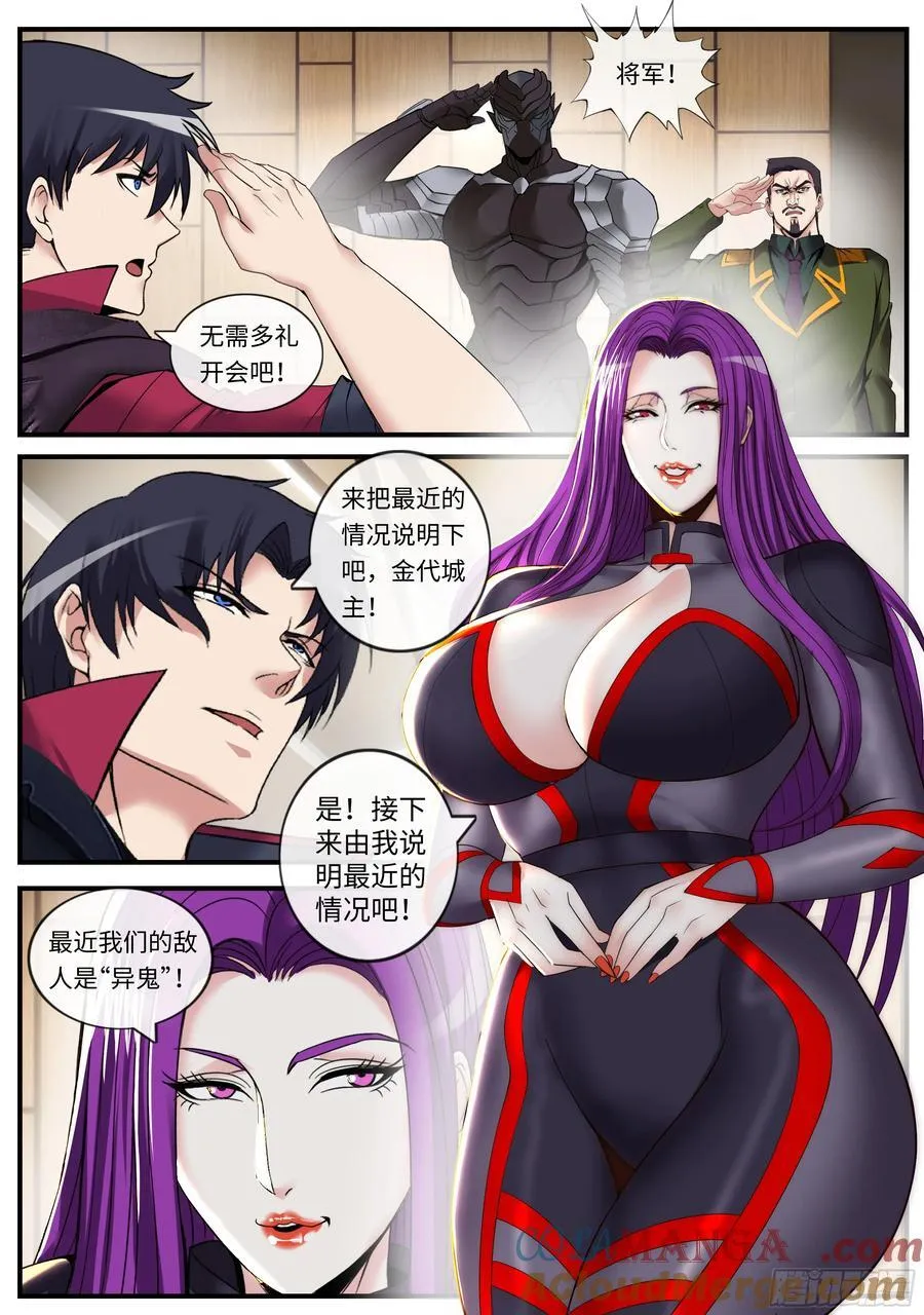 回城 第10页