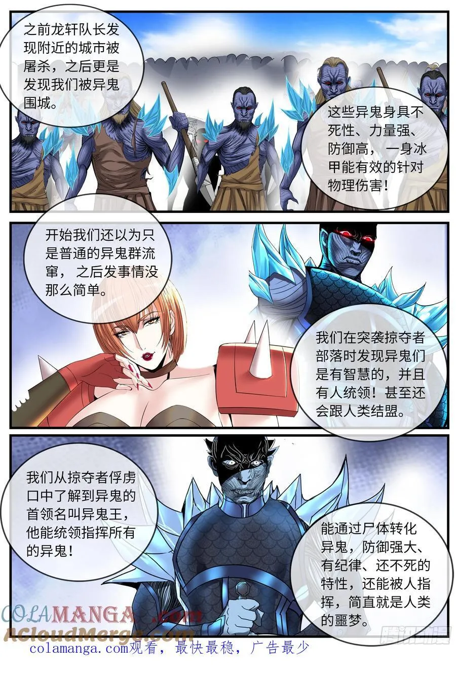 回城 第11页