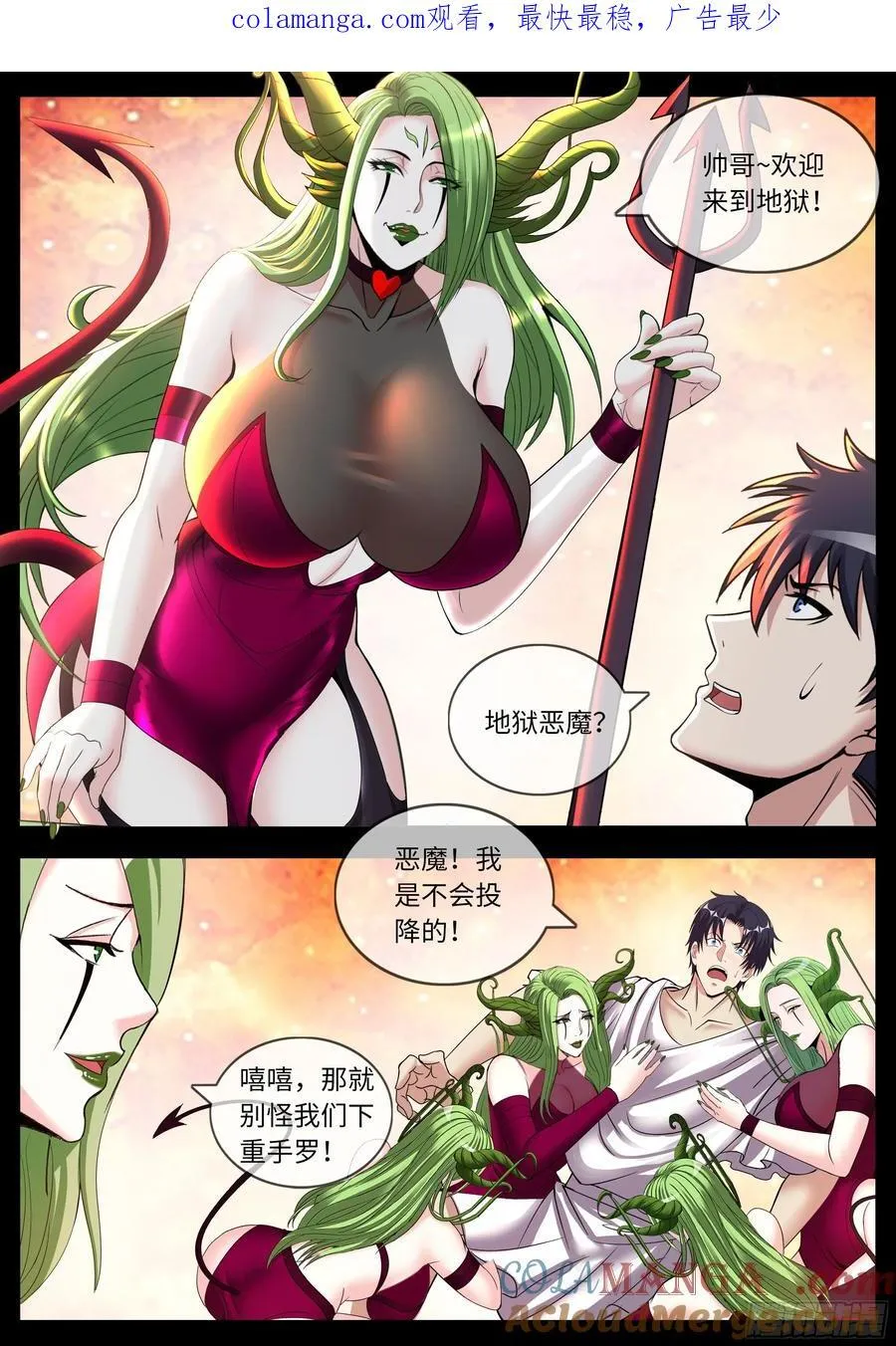 攻城开始！ 第1页