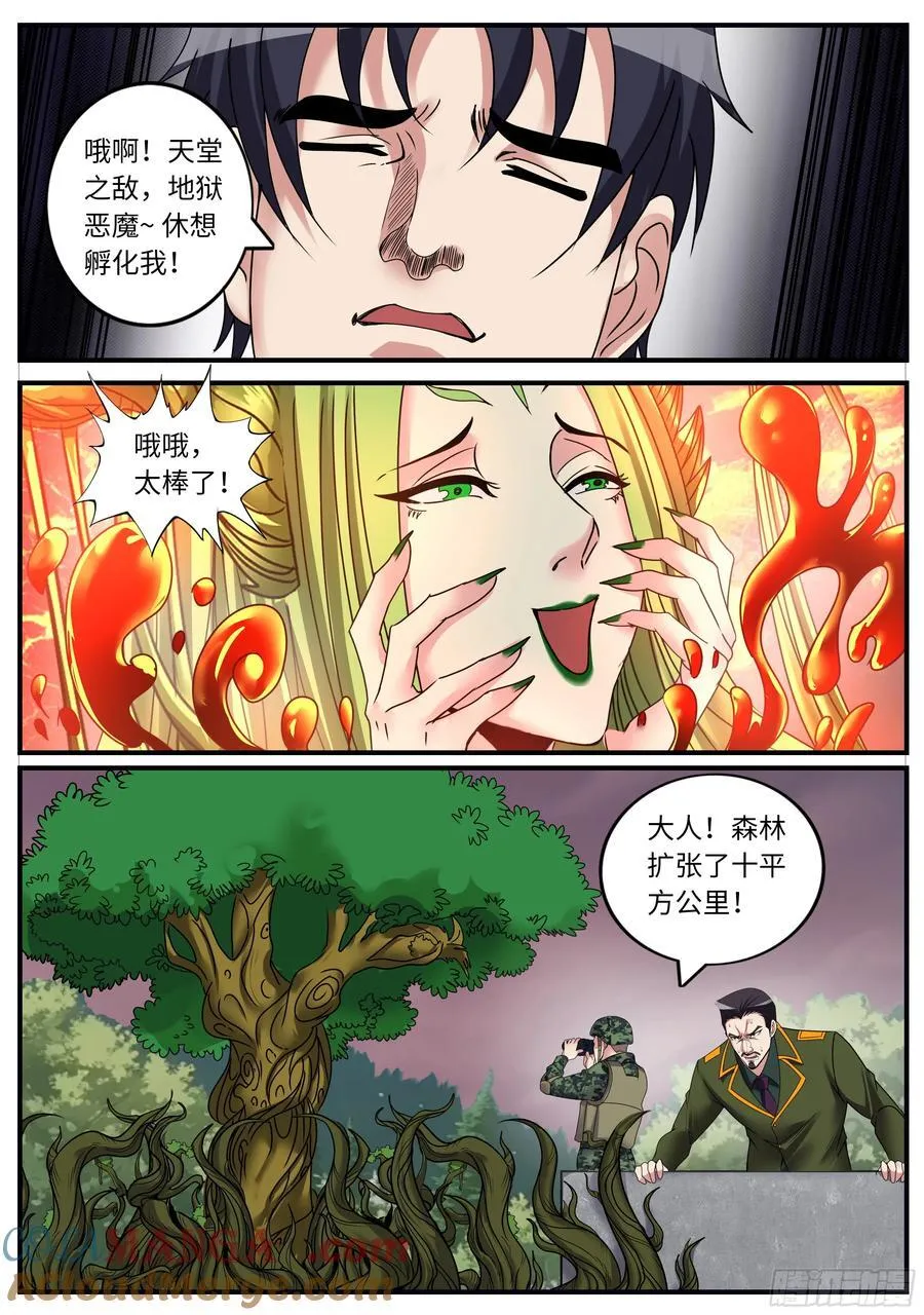 攻城开始！ 第3页