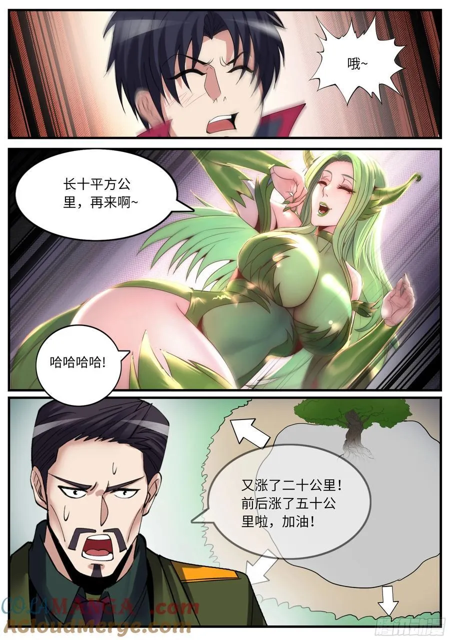 攻城开始！ 第4页
