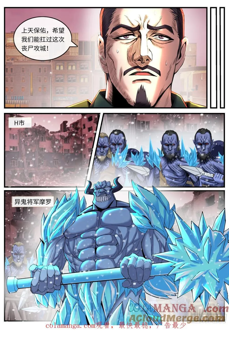 攻城开始！ 第9页