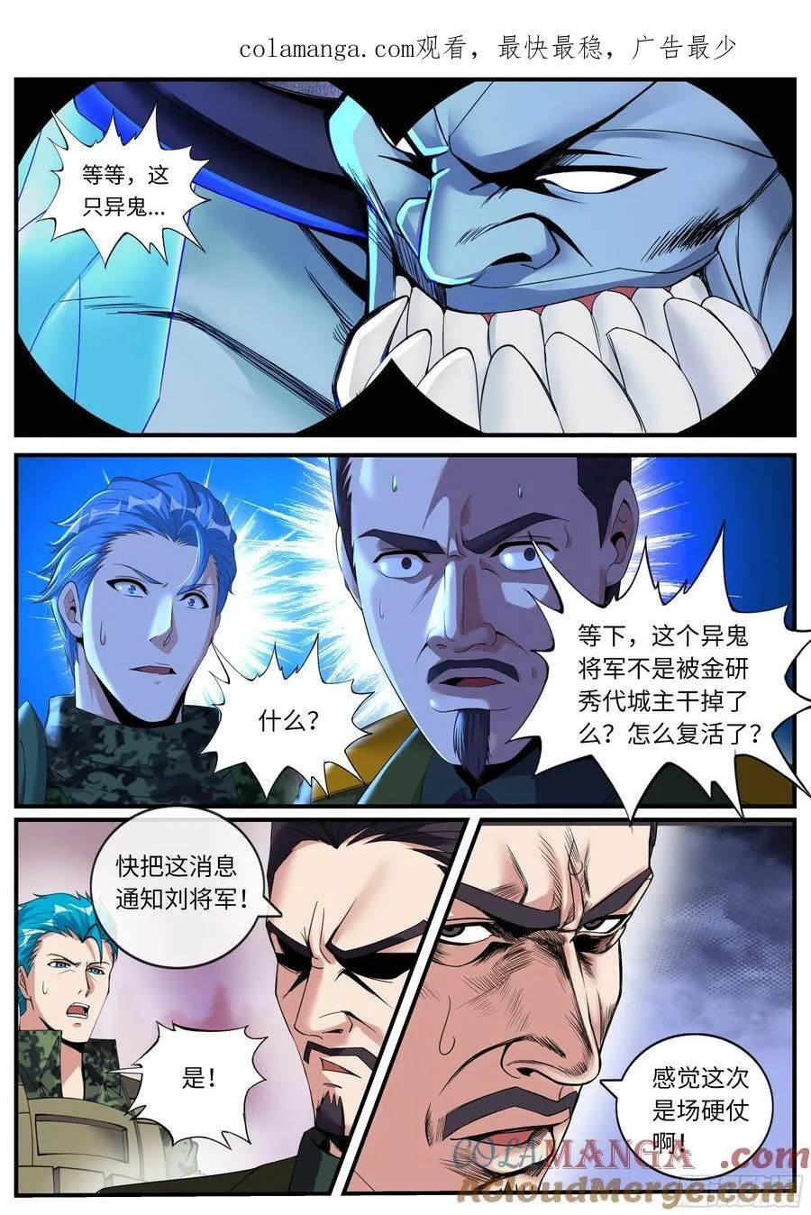 恰是故人来 第1页