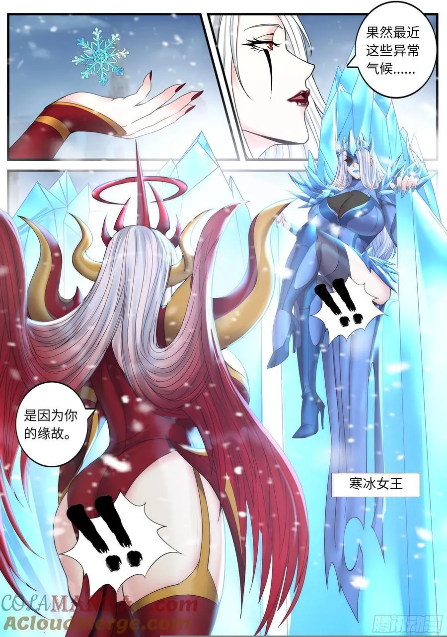 恰是故人来 第3页