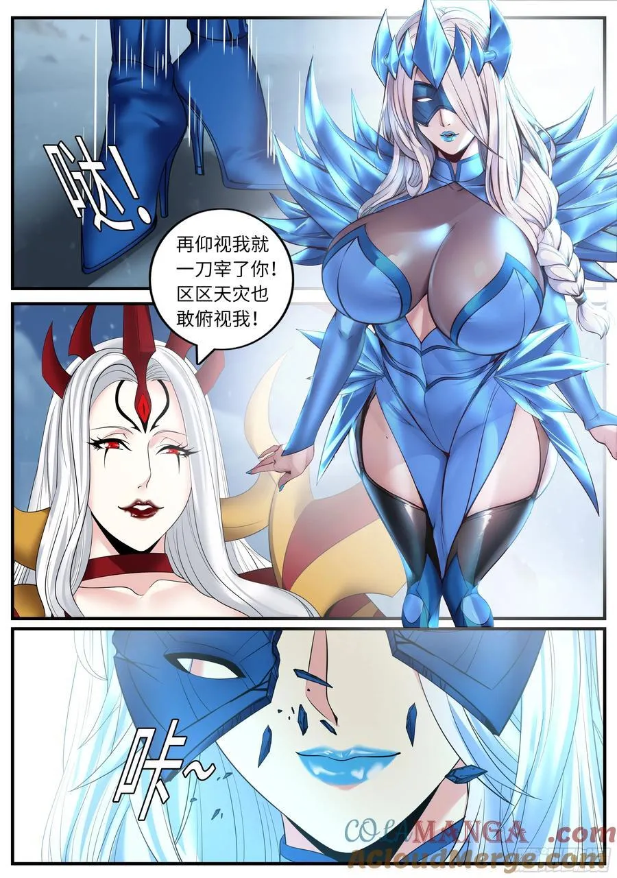 恰是故人来 第6页